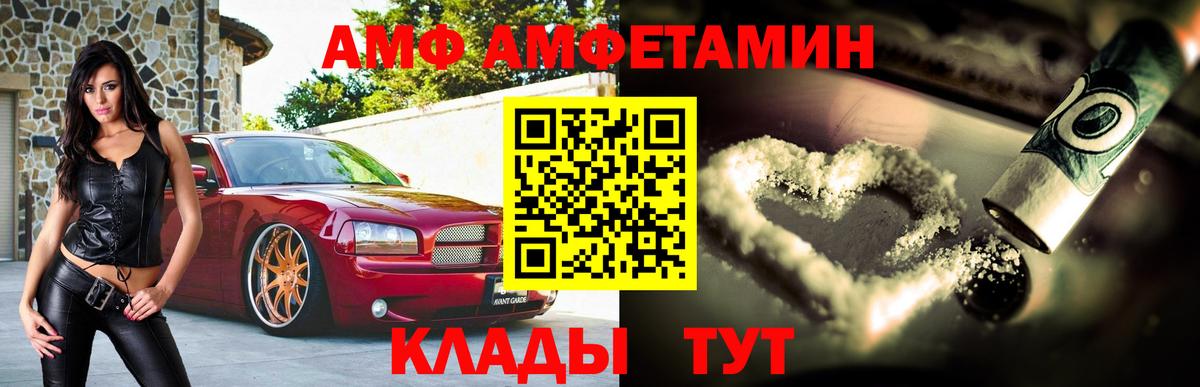 Нерюнгри  АМФ  Вход с VPN  АМФ Розовый 