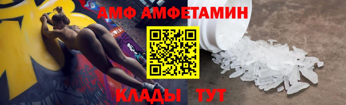 АМФЕТАМИН Premium Нерюнгри