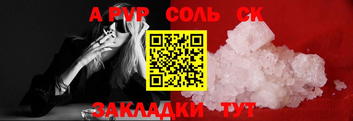 А ПВП СК Нерюнгри