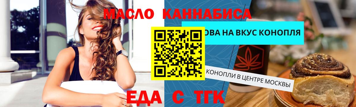 Печенье с ТГК марихуана  Вход с VPN  Нерюнгри 