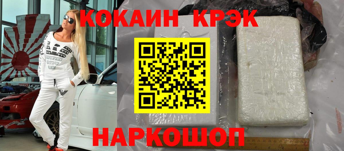 Нерюнгри  Кокаин  Вход с VPN  сколько стоит  КОКАИН FishScale  Cocaine Перу 