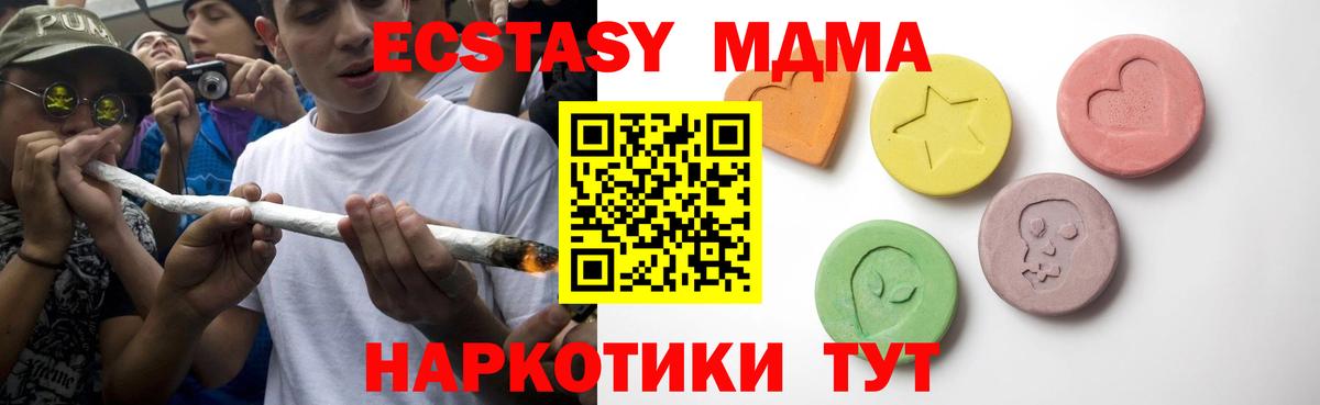 Ecstasy ешки Нерюнгри