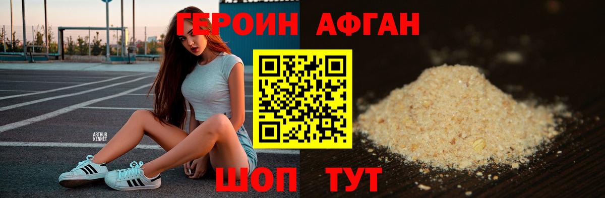 ГЕРОИН Heroin  Вход с VPN  Нерюнгри 