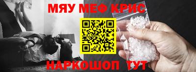 прущие крисы Донецк