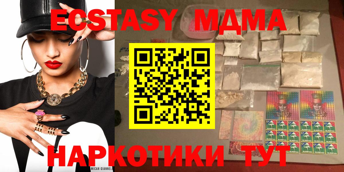 МДМА молли  МДМА  Нерюнгри  Вход с VPN 