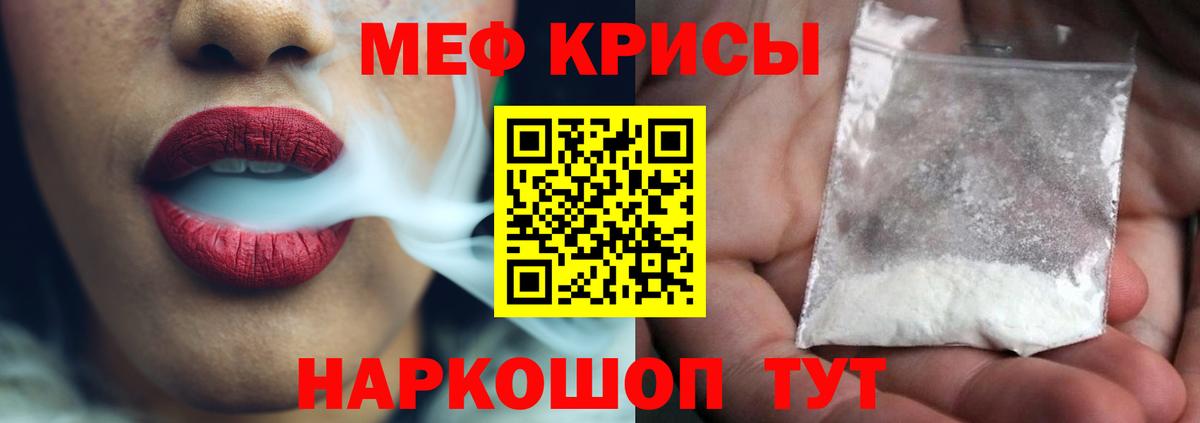 МЕФ мука  МЯУ-МЯУ кристаллы  МЕФ  Нерюнгри  Вход с VPN  МЕФ 