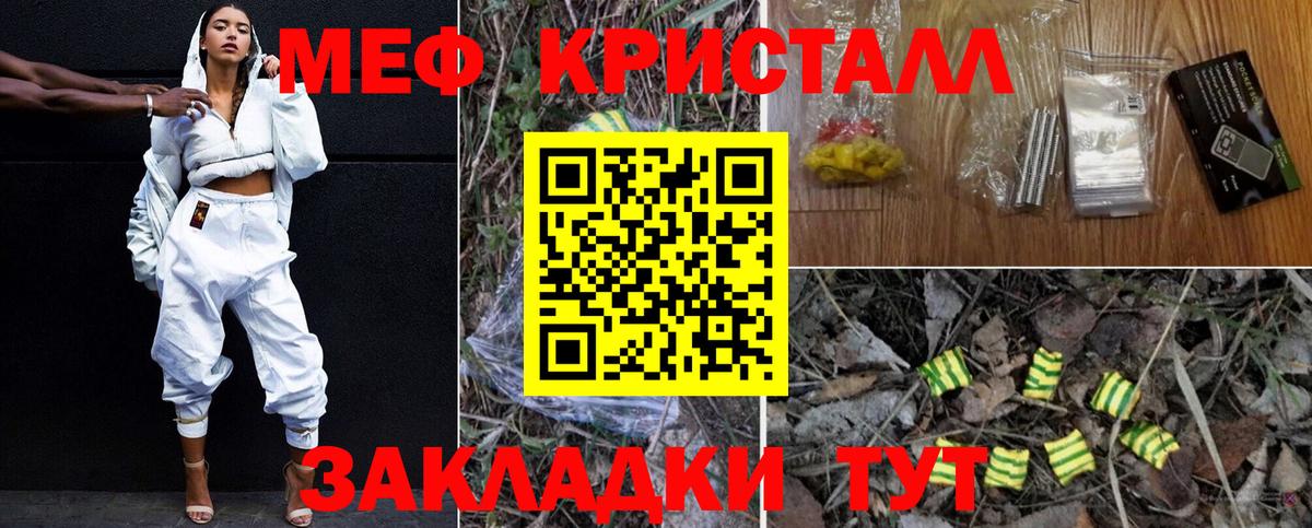 Мефедрон  Нерюнгри