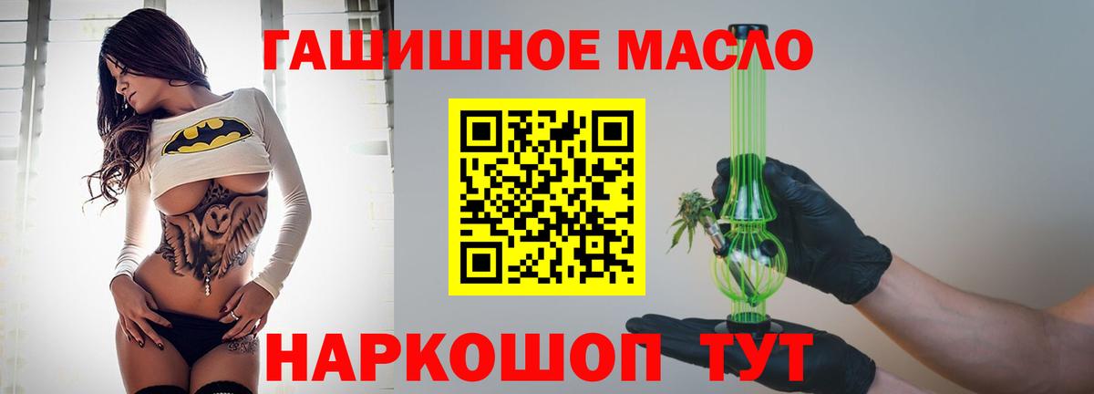 ТГК вейп  блэк спрут как зайти  Нерюнгри  Вход с VPN  Дистиллят ТГК жижа 